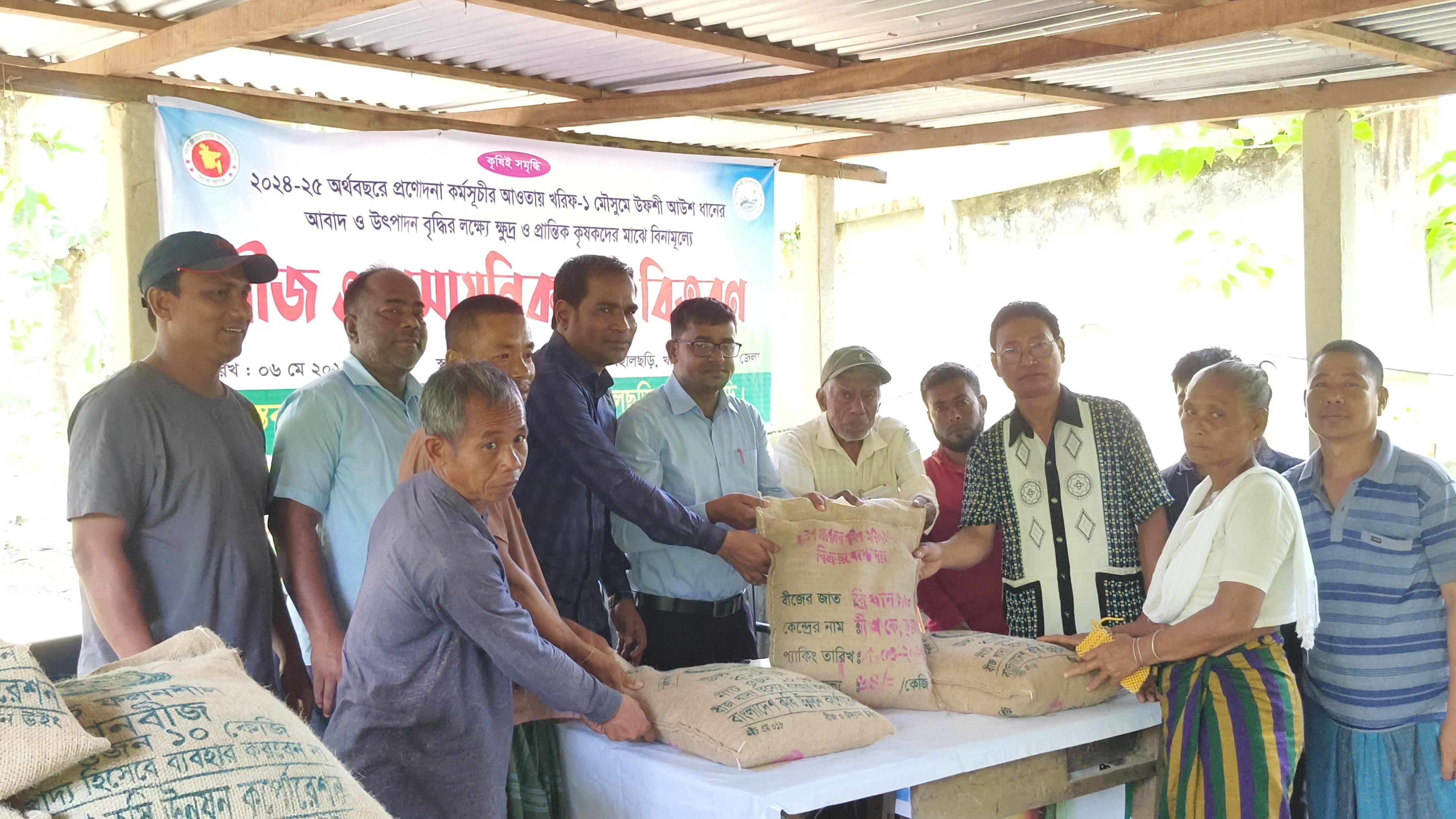 প্রান্তিক কৃষকদের মাঝে সার ও বীজ বিতরণ