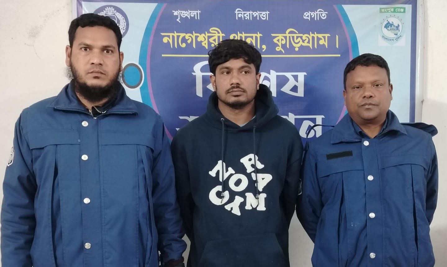 কুড়িগ্রামে গোপনে নারীদের ভিডিও ধারণ করে ব্ল্যাকমেইল, গ্রেফতার সুমন বাপ্পি