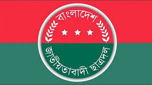 ছাত্রদলের জরুরি সভা
