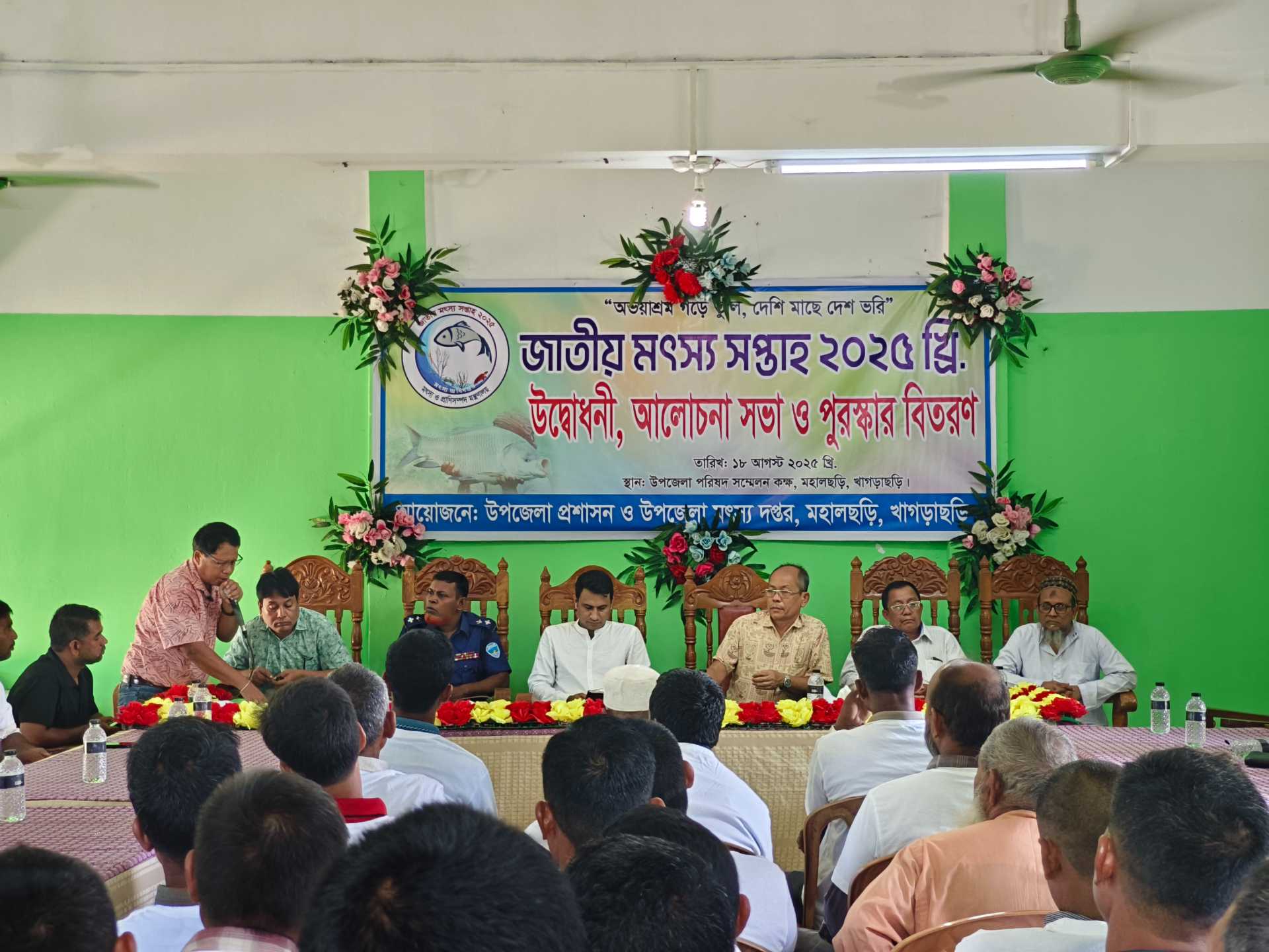মহালছড়িতে জাতীয় মৎস্য সপ্তাহের উদ্বোধন