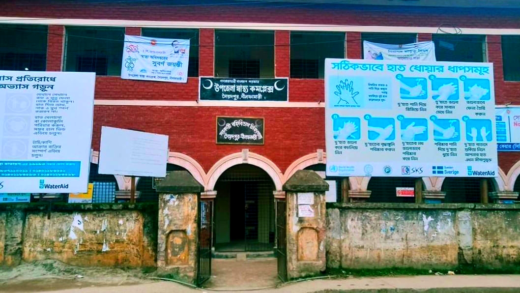 সৈয়দপুর উপজেলা স্বাস্থ্য কমপ্লেক্স চিকিৎসার নামে হচ্ছেটা কী!