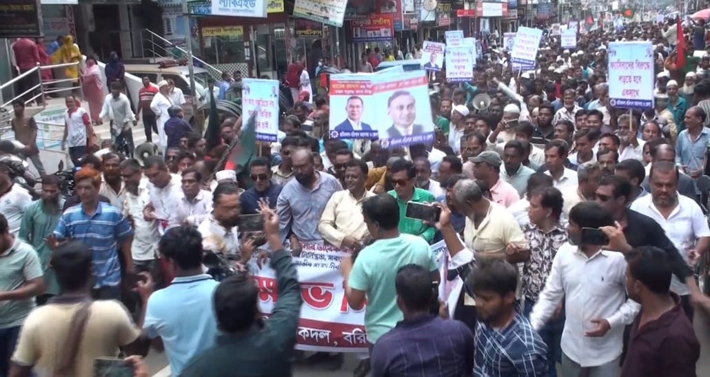 বরিশালে শ্রমিক দলের বিক্ষোভ মিছিল