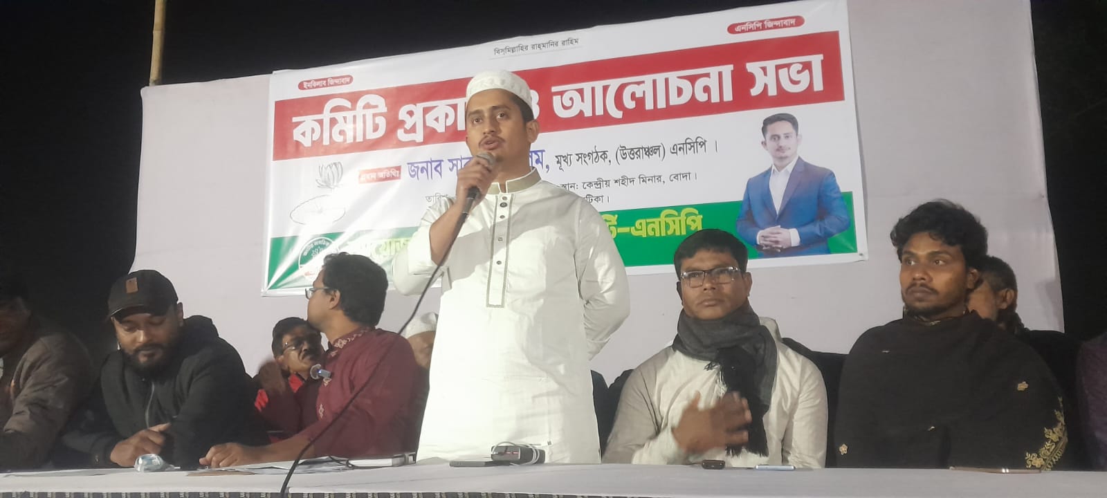 পঞ্চগড়ে এনসিপি নেতা সারজিস আলম