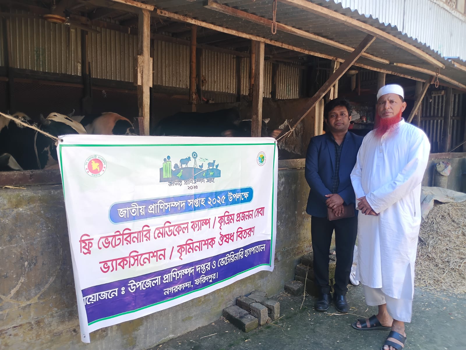 ফরিদপুরে খামারীদের দোরগোড়ায় প্রাণী সেবা