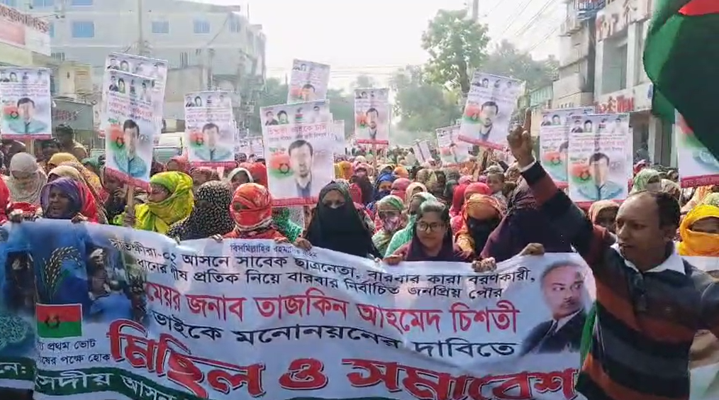 সাতক্ষীরা ২ আসনে রউফের মনোনয়ন বাতিলের দাবিতে বিএনপির বিক্ষোভ