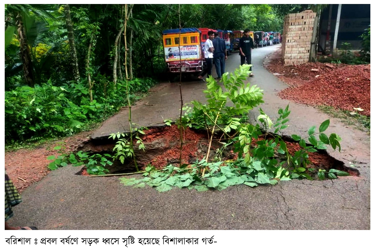 বরিশালে প্রবল বর্ষণে দুটি সড়কে ধস, যাত্রীদের চরম ভোগান্তি