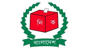 ত্রয়োদশ জাতীয় সংসদ নির্বাচন:  ভোটকেন্দ্রের সংখ্যা ৪৫ হাজার ৯৮