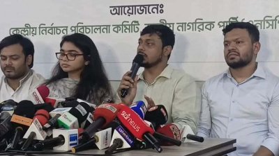 এনসিপির মনোনয়ন ফরম বিতরণ শুরু