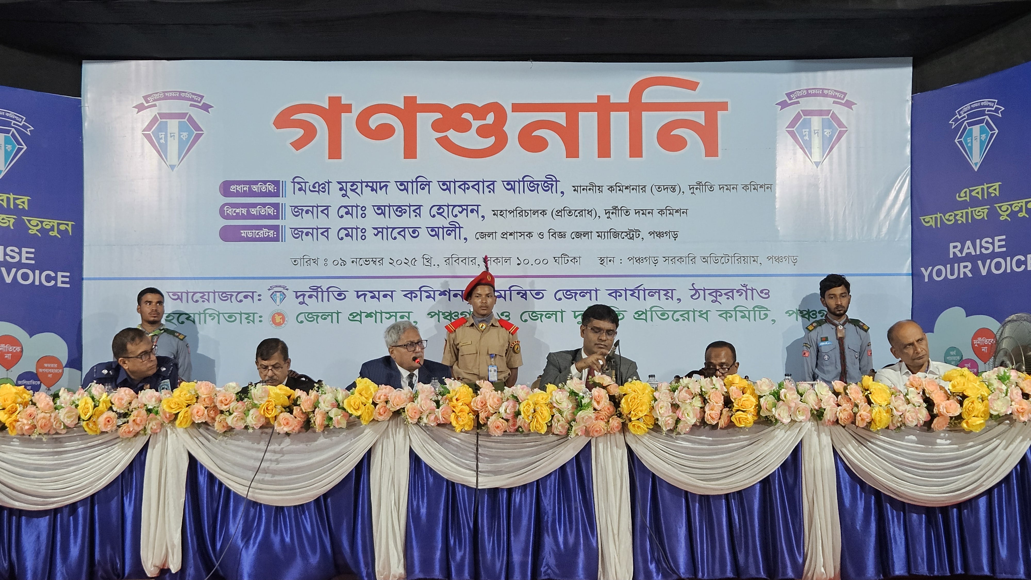 দুর্নীতিতে রসগোল্লার মতো ডুবে ছিল দেশ: দুদক কমিশনার আজিজী