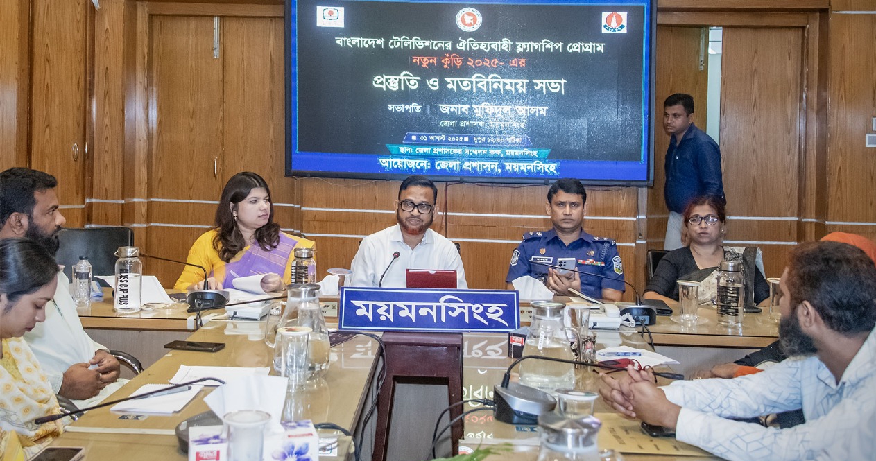 ময়মনসিংহে ‘নতুন কুঁড়ি-২০২৫এর মতবিনিময় সভা অনুষ্ঠিত