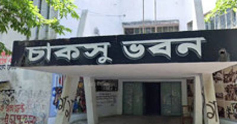 ৩৫ বছর পর চাকসুর তফসিল ঘোষণা, নির্বাচন ১২ অক্টোবর