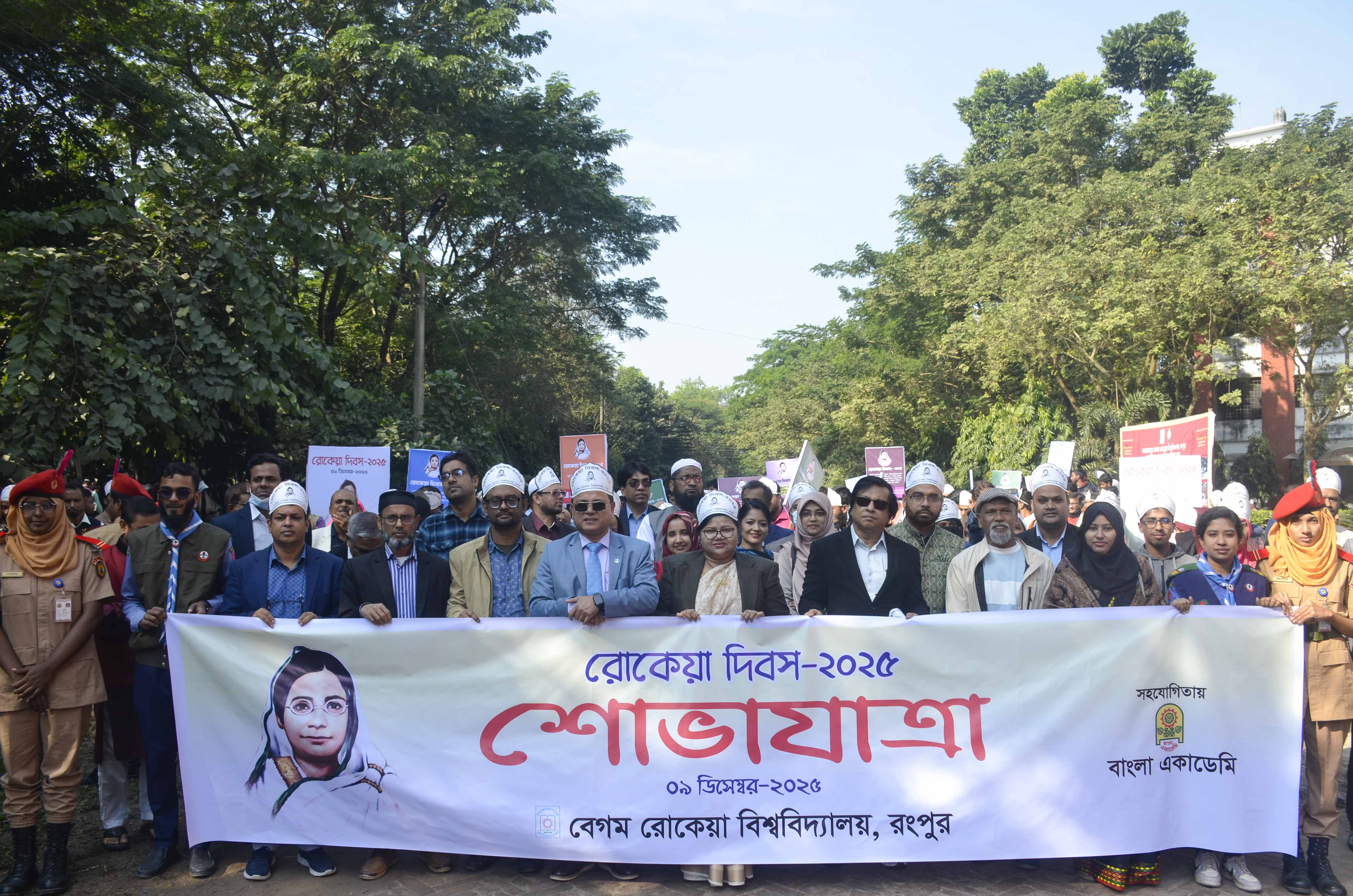 বেরোবিতে নানা আয়োজনে রোকেয়া দিবস পালিত