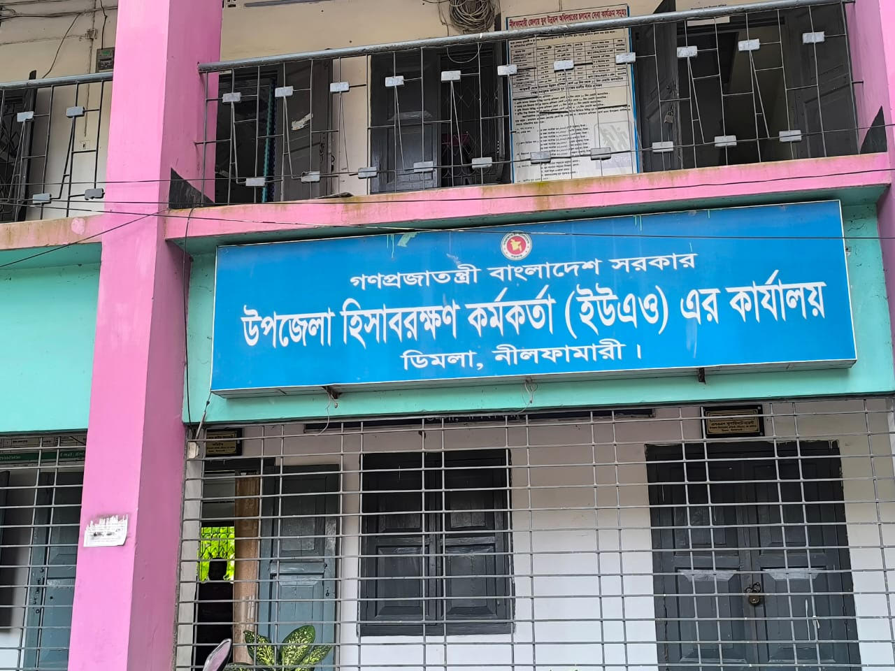 ডিমলায় হিসাবরক্ষণ কর্মকর্তার অনিয়ম, সেবাগ্রহীতাদের ভোগান্তি