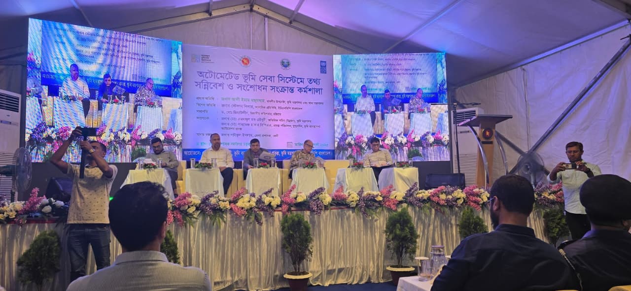 ফেনীতে অটোমেটেড ভূমি সেবা সিস্টেম বিষয়ক কর্মশালা