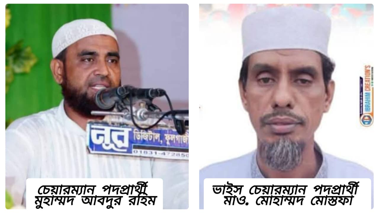 সোনাগাজী উপজেলা পরিষদে জামায়াতের প্রার্থী ঘোষণা
