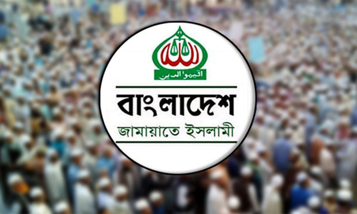 পাঁচ দফা দাবিতে জামায়াতের  মানববন্ধন