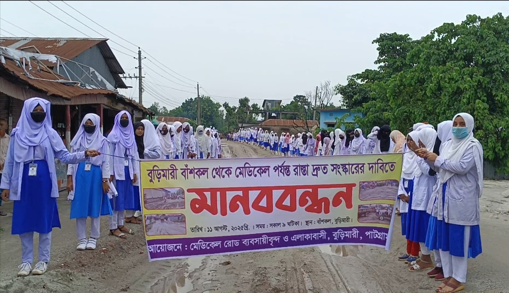 লালমনিরহাটে সড়ক সংস্কারের দাবিতে মানববন্ধন