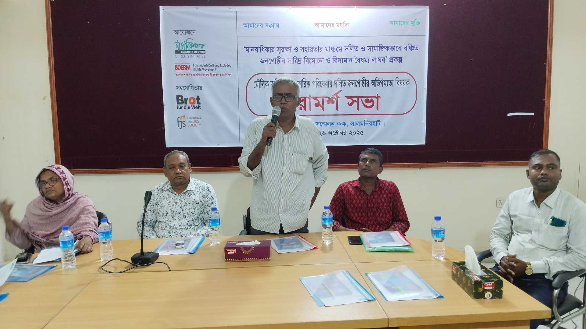 লালমনিরহাটে নাগরিক উদ্যোগে পরামর্শ সভা অনুষ্ঠিত