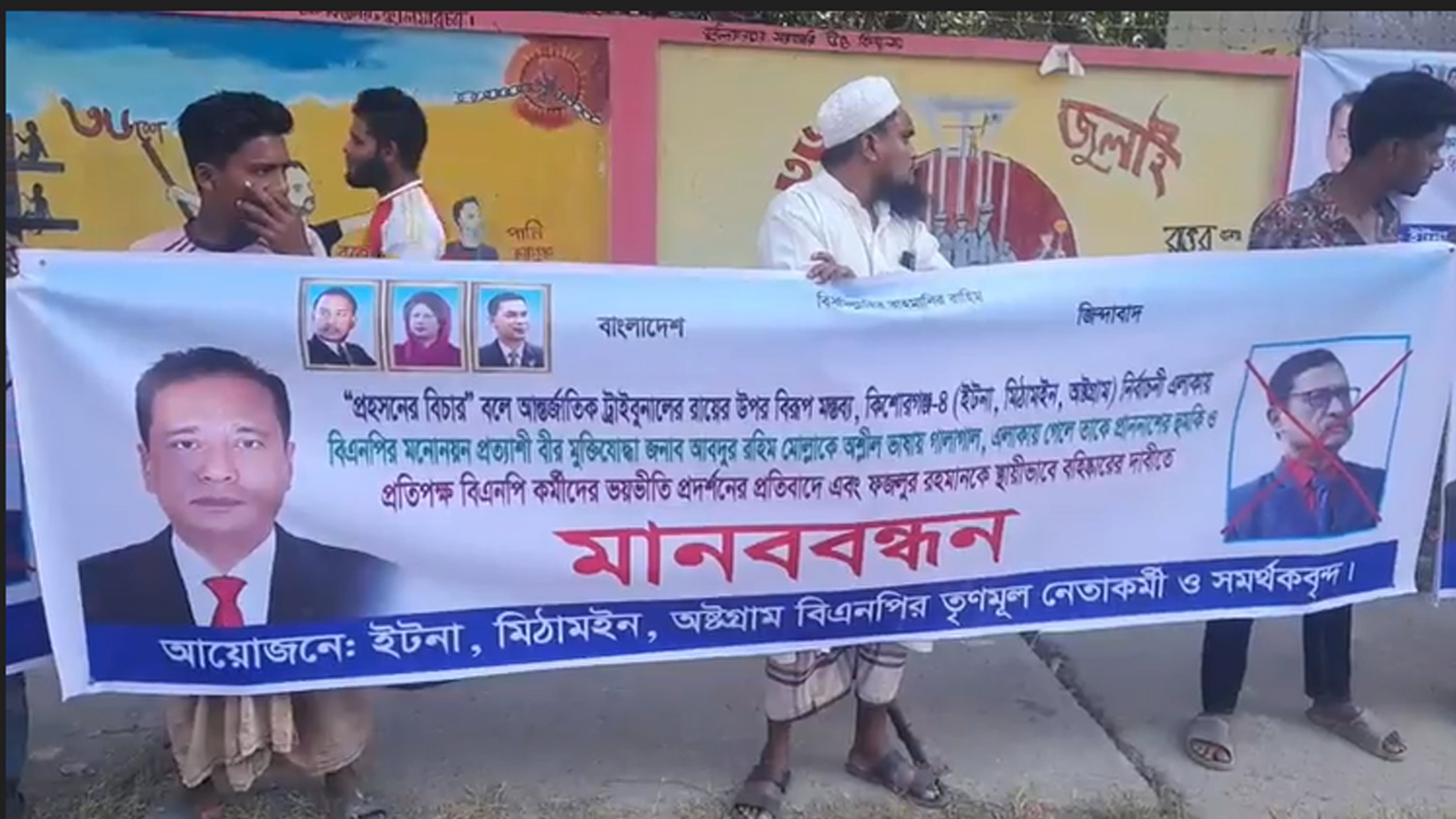 ব্যানার ধরার লোকও মেলেনি বিএনপি নেতার মানববন্ধনের