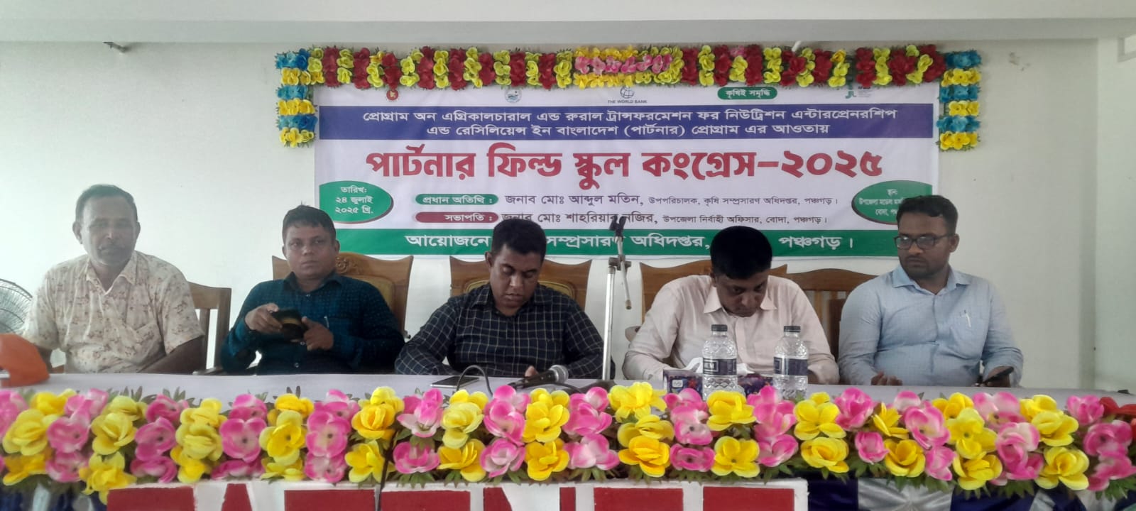 পঞ্চগড়ে খাদ্য উৎপাদন বৃদ্ধিতে কৃষক কৃষাণীদের নিয়ে  অবহিতকরণ কর্মশালা
