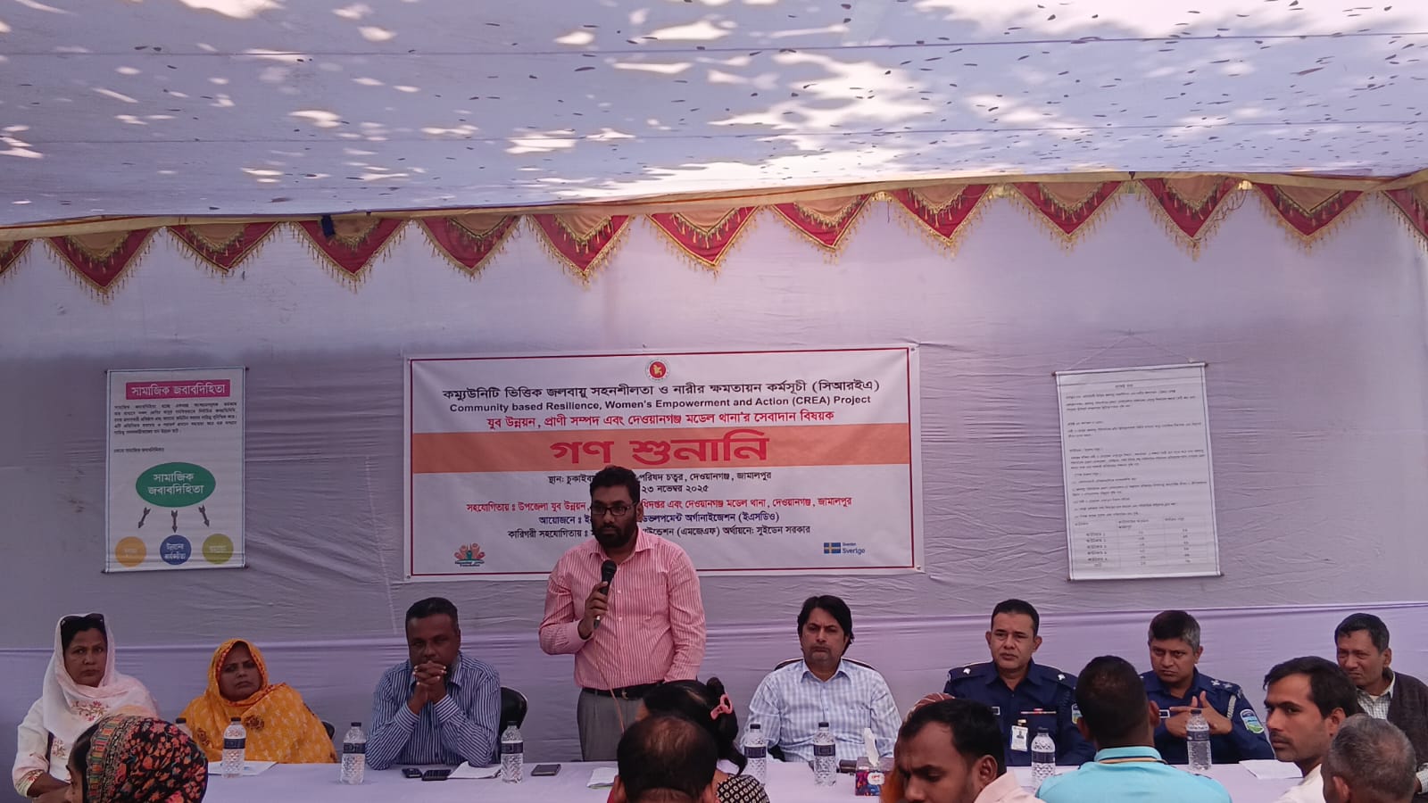 দেওয়ানগঞ্জ ইএসডিও এর গণশুনানি