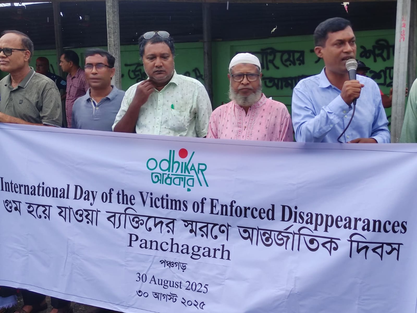 পঞ্চগড়ে গুম হওয়া ব্যক্তিদের স্মরণে আন্তর্জাতিক দিবস পালন