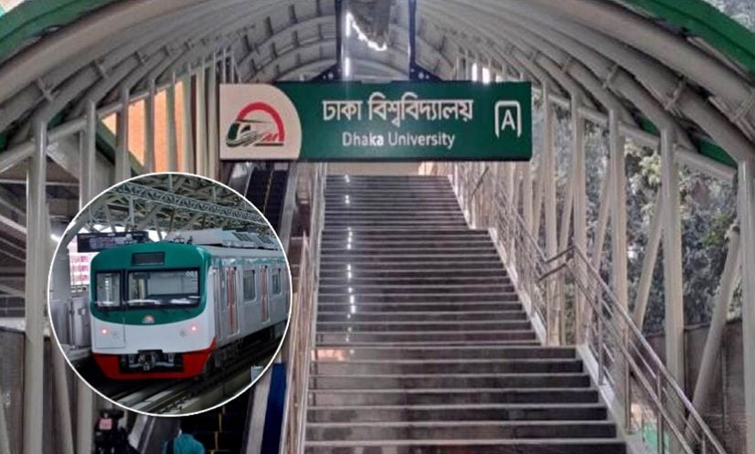 ডাকসু নির্বাচনে বন্ধ থাকবে ঢাকা বিশ্ববিদ্যালয় মেট্রোরেল স্টেশন