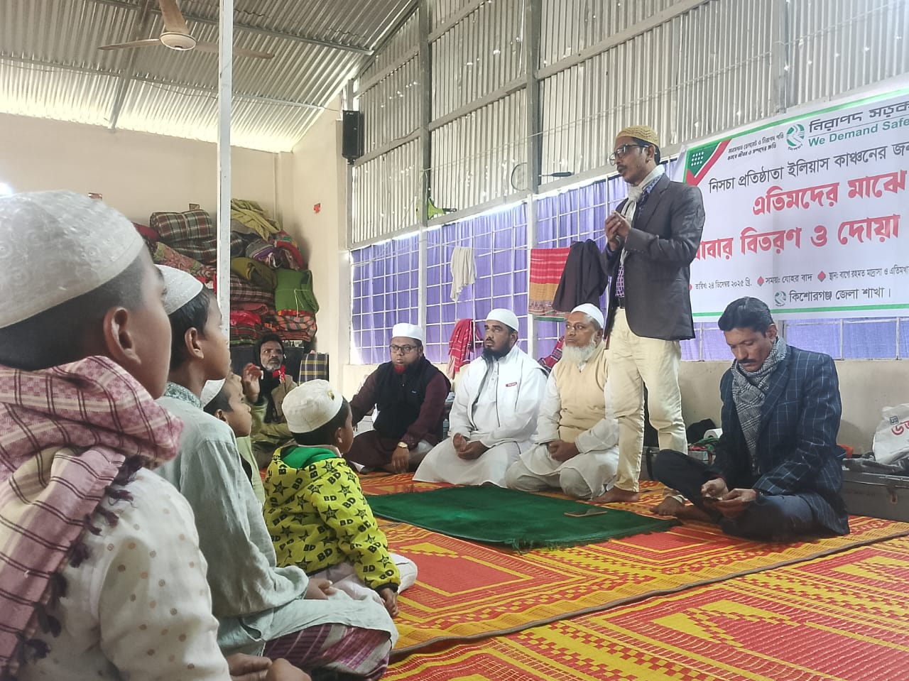 কিশোরগঞ্জে ইলিয়াস কাঞ্চনের জন্মদিনে এতিমদের মাঝে খাবার বিতরণ ও দোয়া মাহফিল