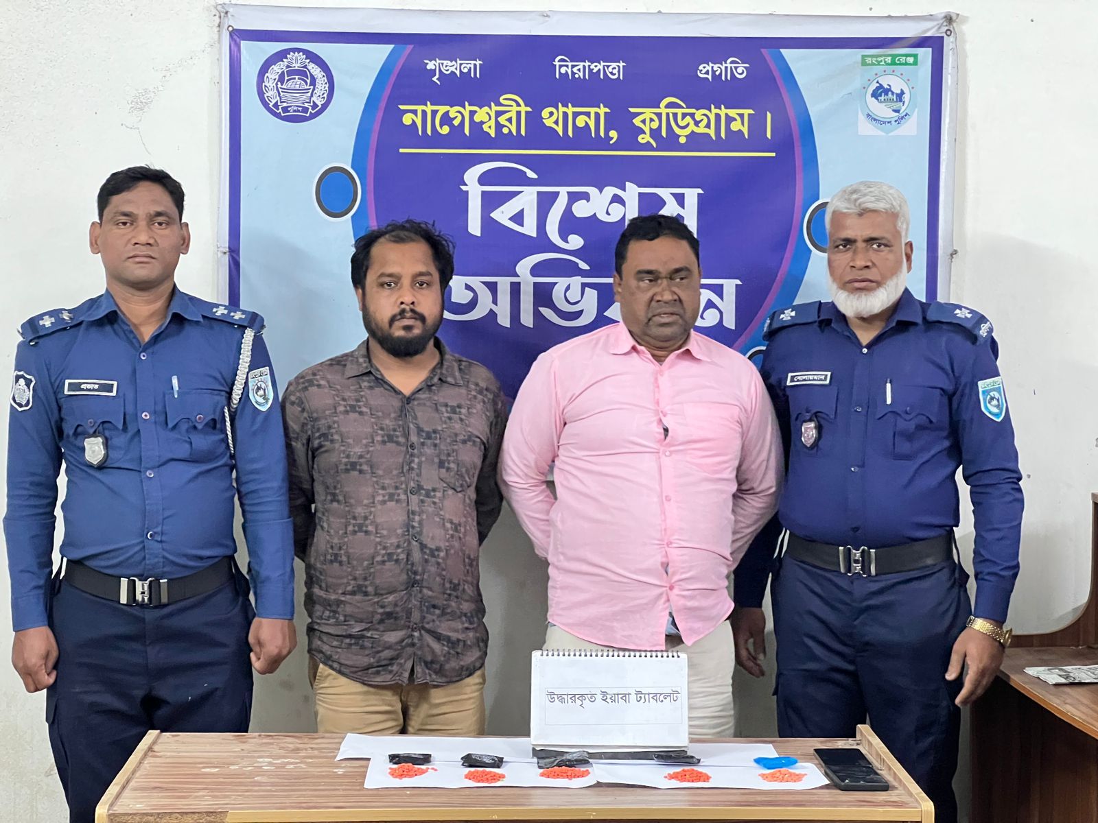 কুড়িগ্রামে ১ হাজার পিস ইয়াবা ও ১ টি প্রাইভেট কারসহ ২ মাদক কারবারি গ্রেফতার