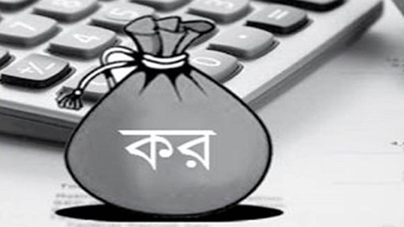 মানিকগঞ্জের বিডি ‘র ৭৭ লাখ টাকা ভ্যাটের ৭০ লাখই ফাঁকি