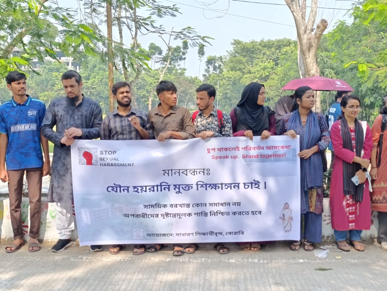 বেরোবিতে যৌন নিপীড়নকারী শিক্ষকের শাস্তি দাবি