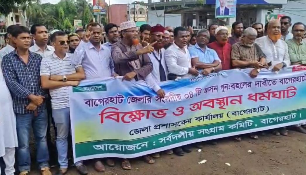 বাগেরহাটে হরতাল কর্মসূচিতে রদবদল