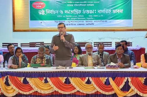 ঠাকুরগাঁওয়ে সুজনের গোলটেবিল বৈঠক