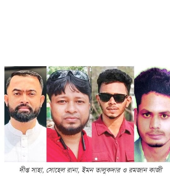 গোপালগঞ্জে নিহত চারজনের  ময়নাতদন্ত ছাড়াই দাফন-সৎকার সম্পন্ন