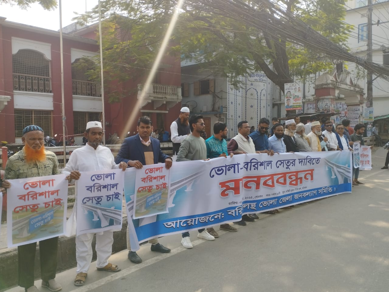 বরিশাল-ভোলা সেতুর দাবিতে মানববন্ধন