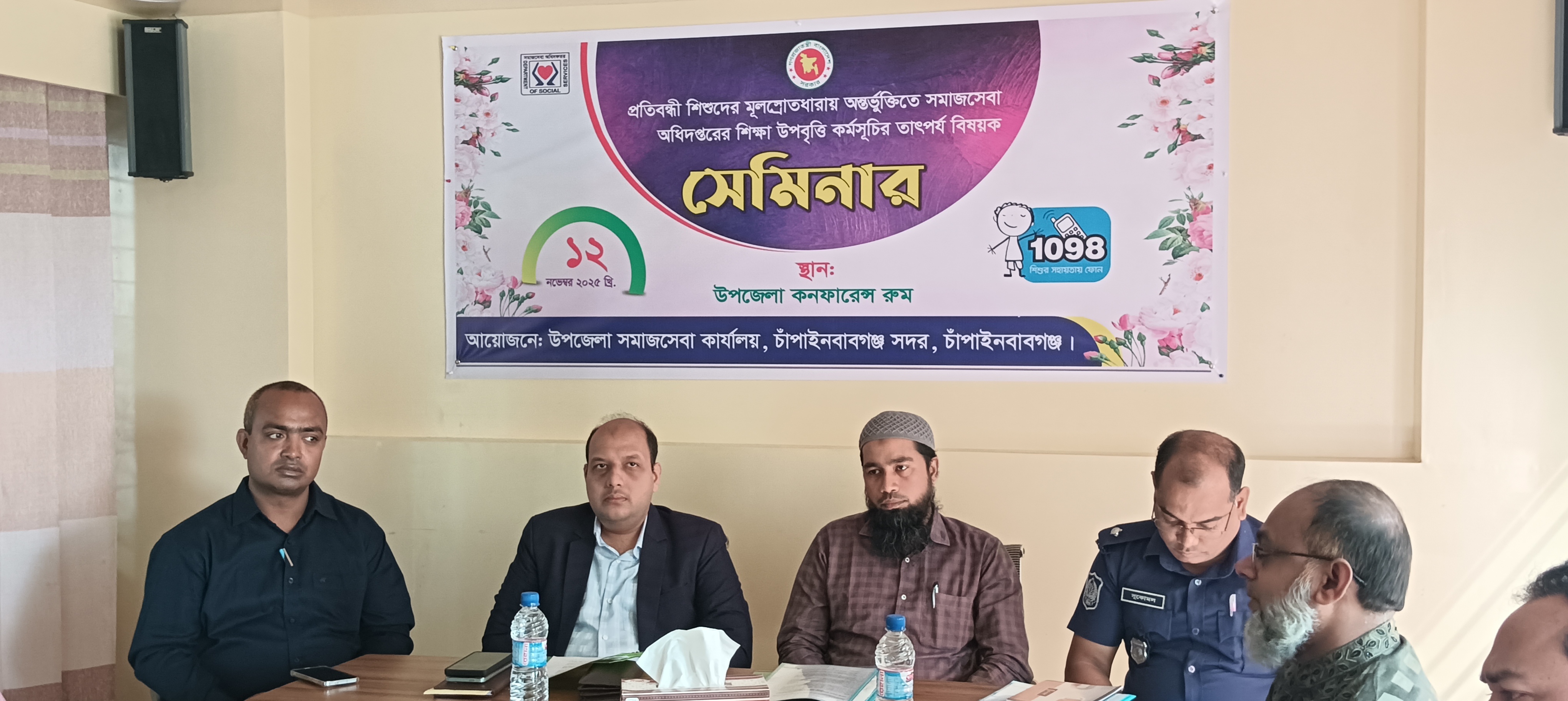 প্রতিবন্ধী শিশু অন্তর্ভুক্তিতে সমাজসেবা অধিদপ্তরের সেমিনার