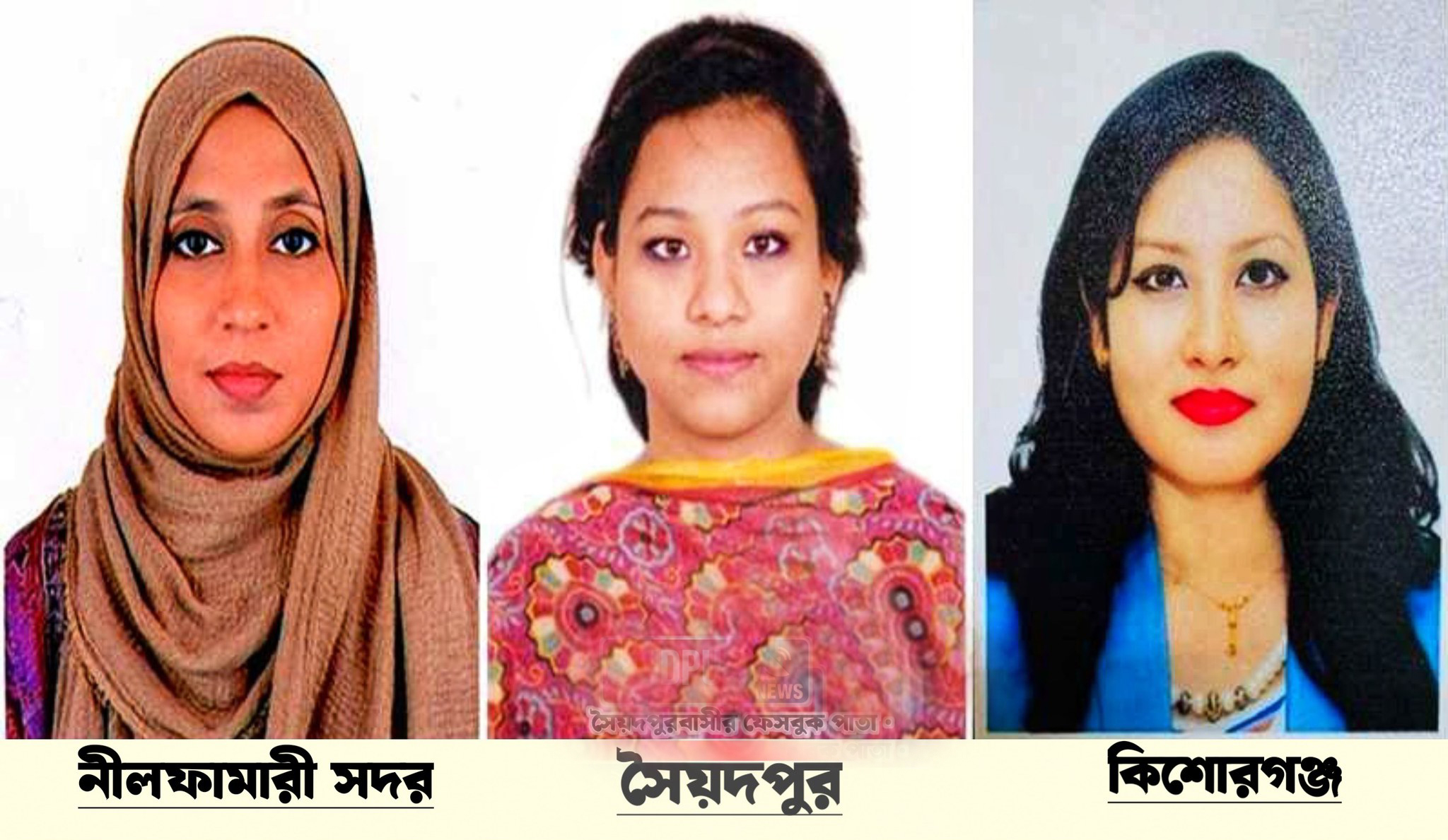 নীলফামারীর সদরসহ ৩টি উপজেলায় নারী ইউএনও