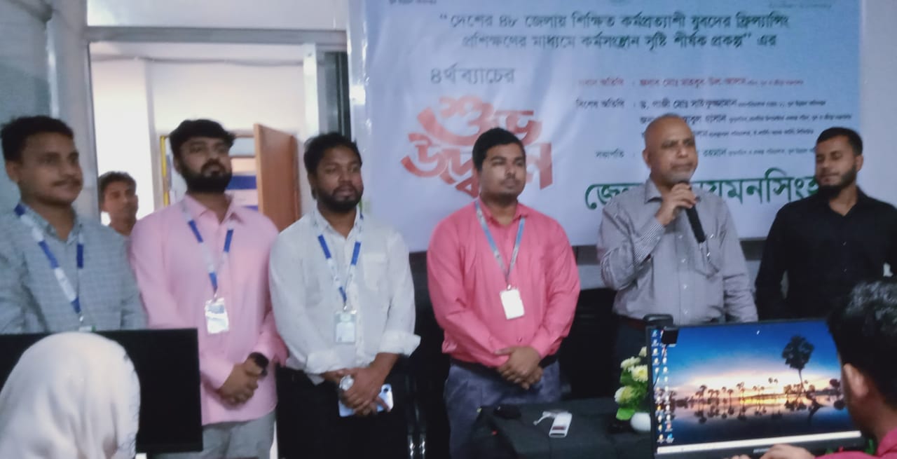 ই-লার্নিং এন্ড আর্নিং লিমিটেডেট চতুর্থ ব্যাচের উদ্‌বোধন