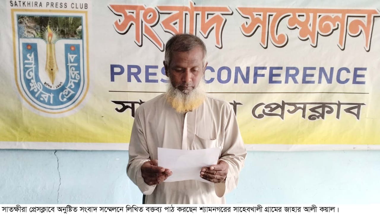 শ্যামনগরে কোস্টগার্ডের বিরুদ্ধে যুবক ফাঁসানো ও বাইক আত্মসাতের অভিযোগ