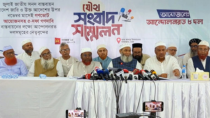 ৮ দলের নতুন কর্মসূচি ঘোষণা, রোববার বৈঠক ও সংবাদ সম্মেলন