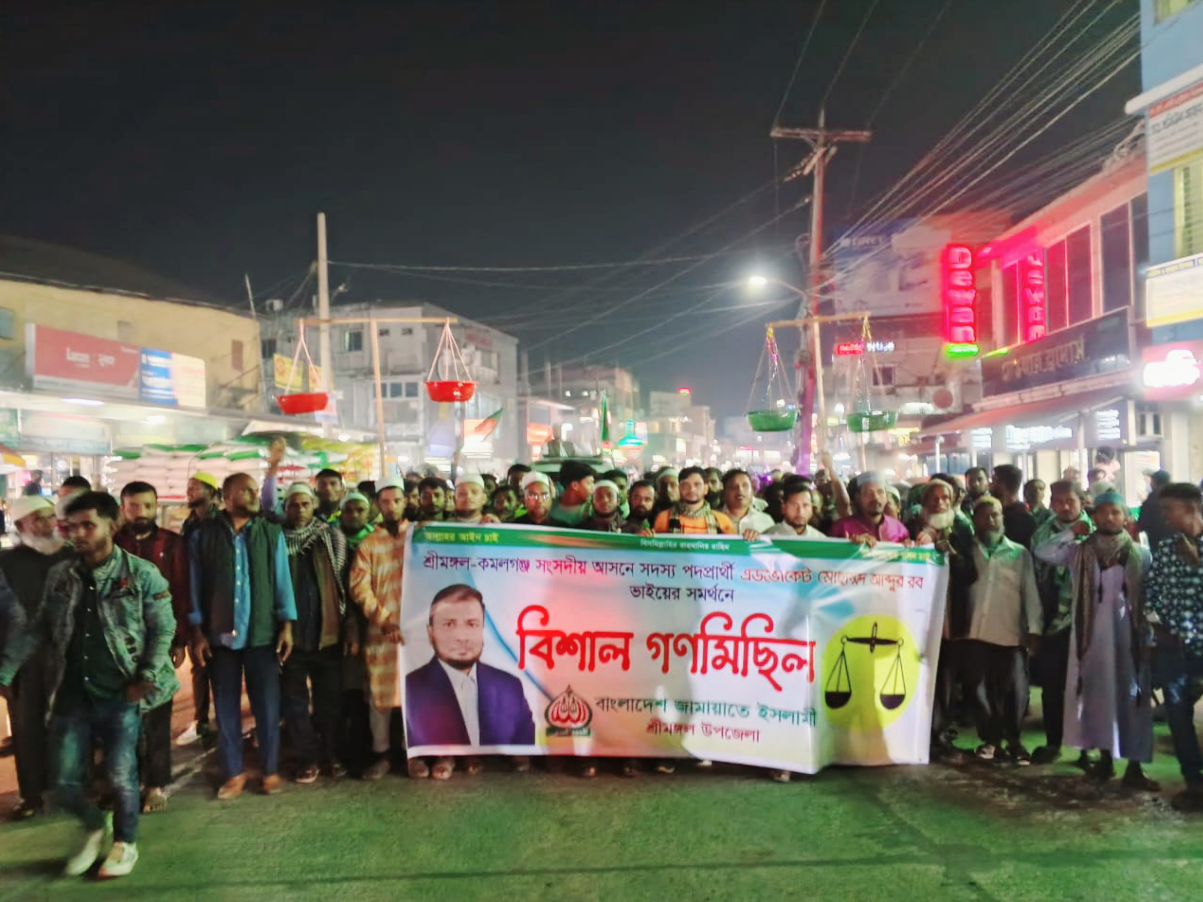 শ্রীমঙ্গলে এডভোকেট বর এর সমর্থনে বিশাল গণমিছিল ও মোটরসাইকেল শোডাউন