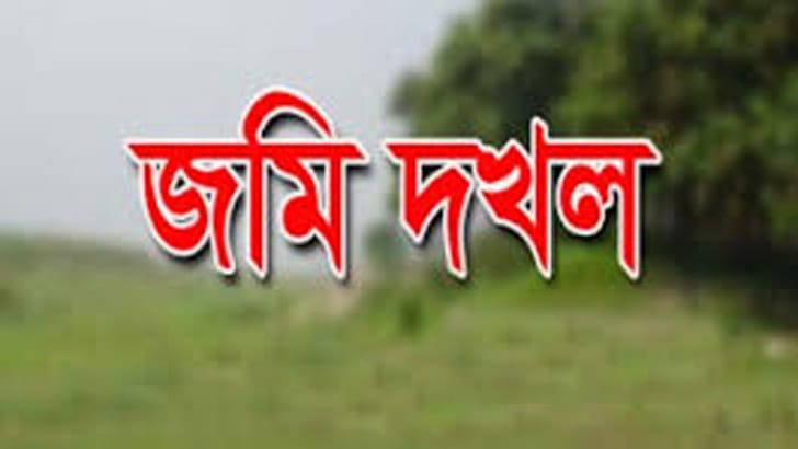 ভোলায় ক্ষমতার দাপট দেখিয়ে ক্রয়সূত্রের জমি জবর দখল