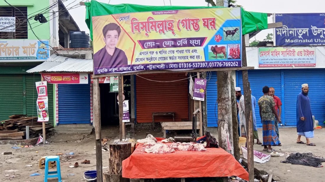দুমকিতে অসুস্থ গরু জবাই, ২০ হাজার টাকা জরিমানা