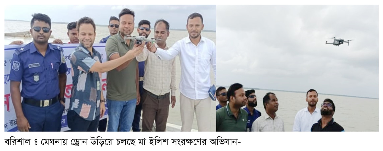 বরিশালে মা ইলিশ সংরক্ষণে নৌ-র‌্যালি : ড্রোন উড়িয়ে অভিযান