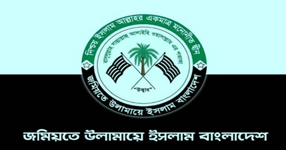 ময়মনসিংহে জমিয়তে উলামায়ে বাংলাদেশ এর প্রশিক্ষণ কর্মশালা