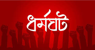নিরাপদ পার্কিংয়ের দাবিতে বেসরকারি অ্যাম্বুলেন্স সমিতির ধর্মঘট