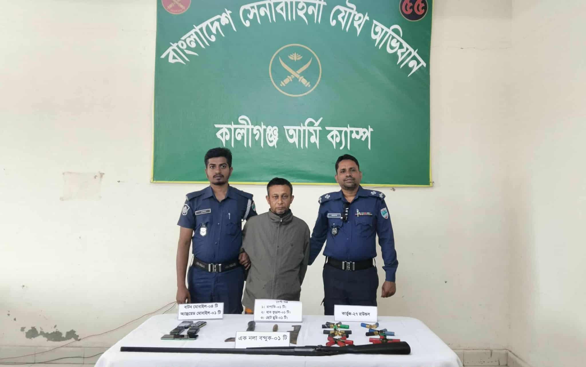 কালীগঞ্জে অস্ত্র ও গুলিসহ এক ব্যক্তি আটক