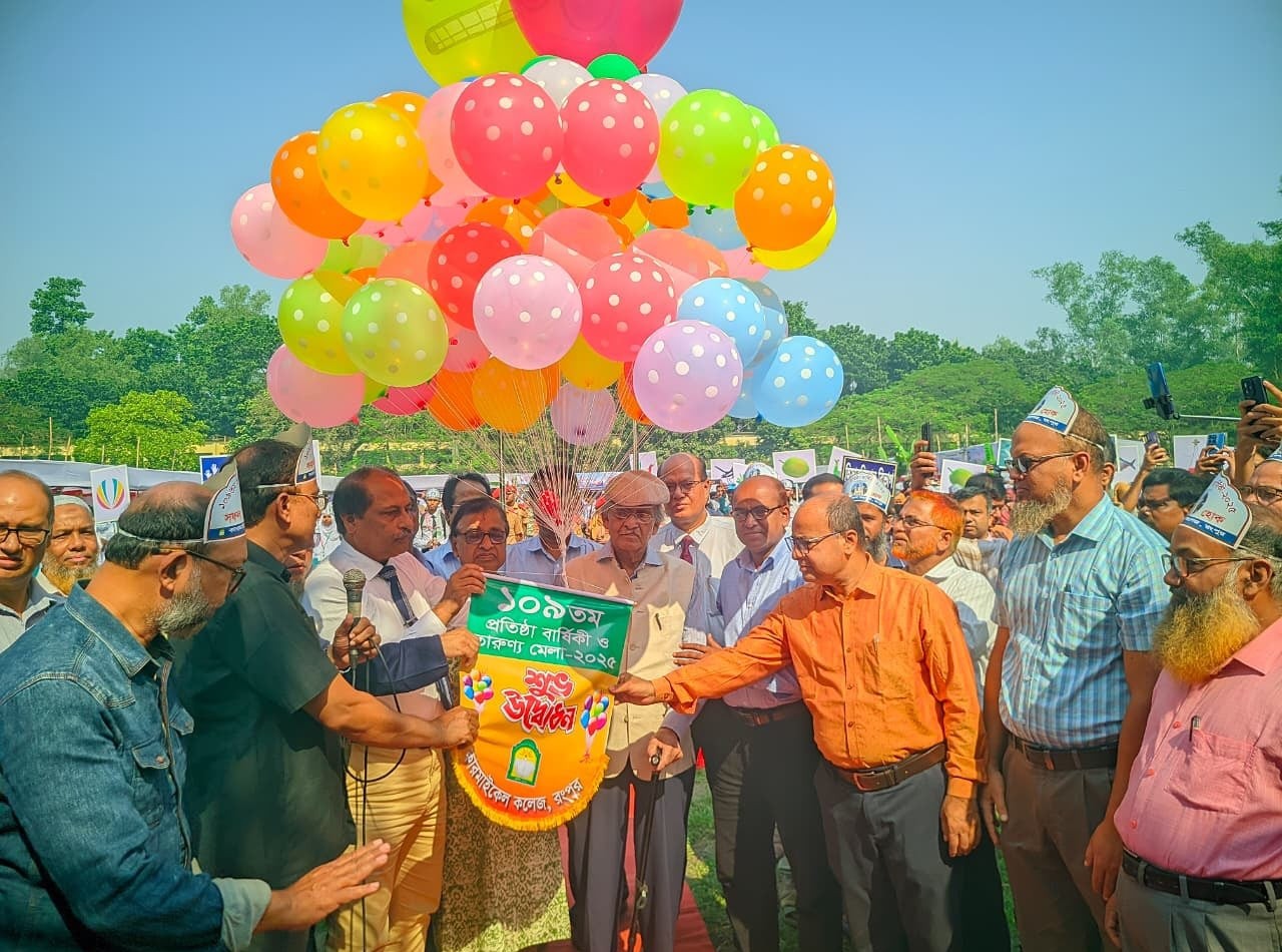 রংপুর কারমাইকেল কলেজ ১০৯তম প্রতিষ্ঠাবার্ষিকী উদ্‌যাপন