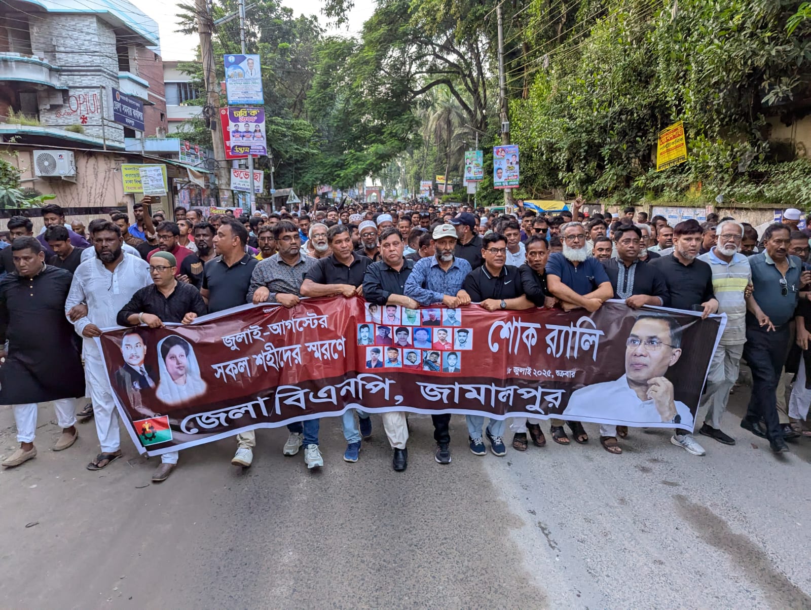 জুলাই-আগস্টের শহীদের স্মরণে জামালপুরে বিএনপির শোকর‌্যালি