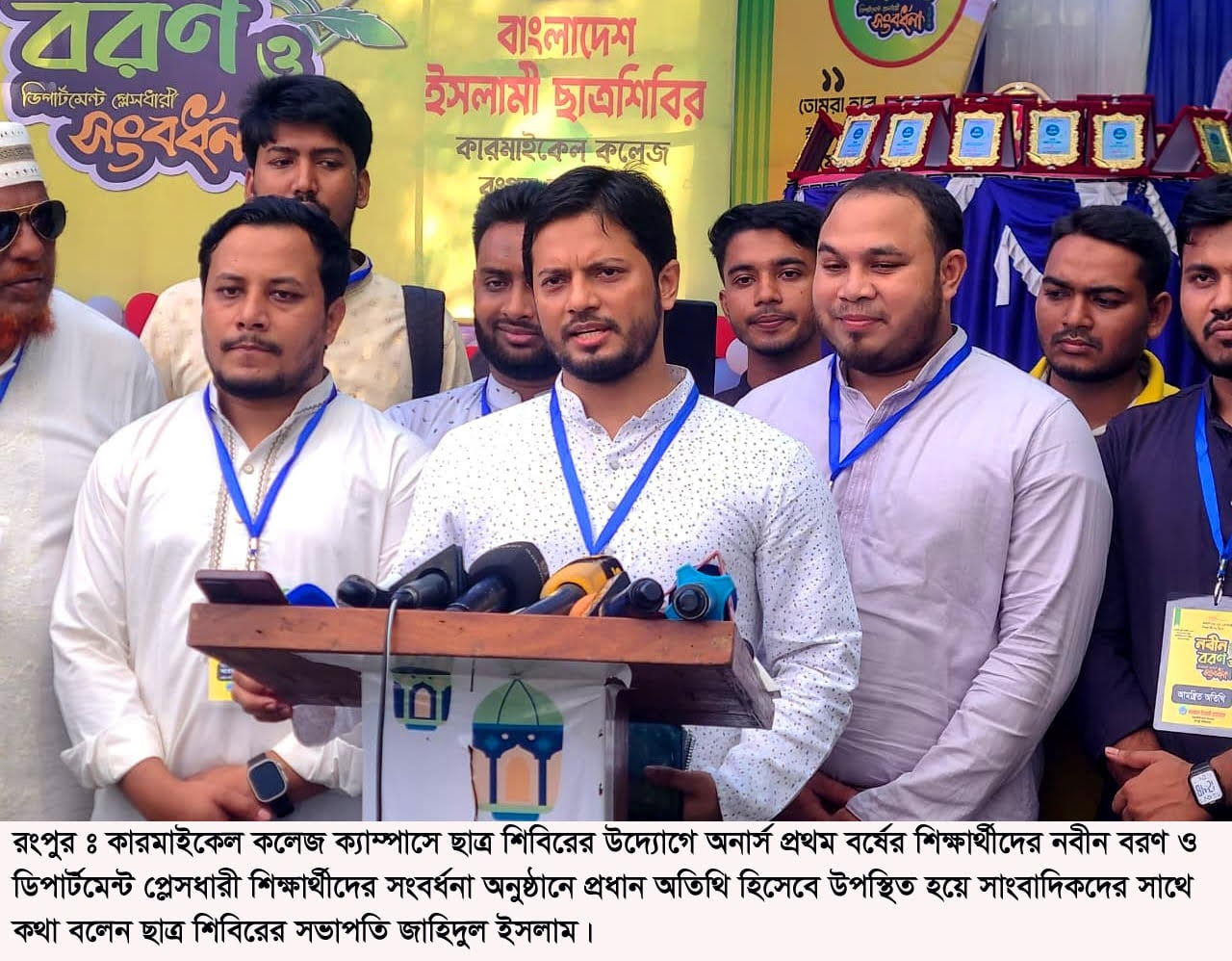 দেশের রাষ্ট্রীয় প্রতিষ্ঠানগুলো পুরোপুরি সংস্কার হয়নি: শিবির সভাপতি